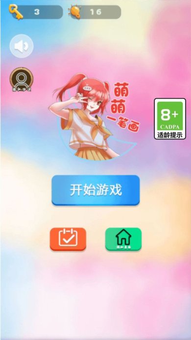 萌萌一笔画安卓版下载-萌萌一笔画游戏下载v1.0.2