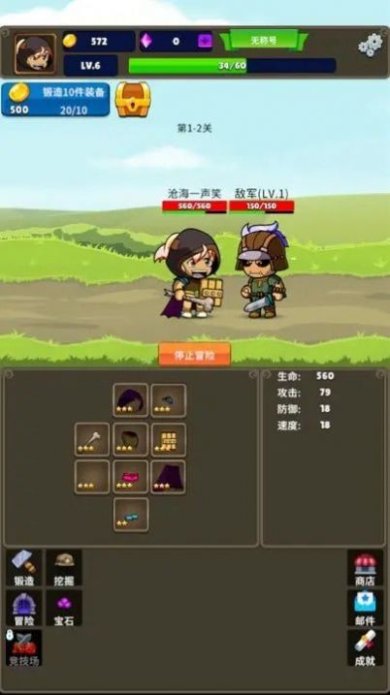 挂机小铁匠下载安装-挂机小铁匠安卓版下载v122