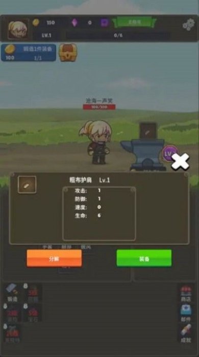 挂机小铁匠下载安装-挂机小铁匠安卓版下载v122