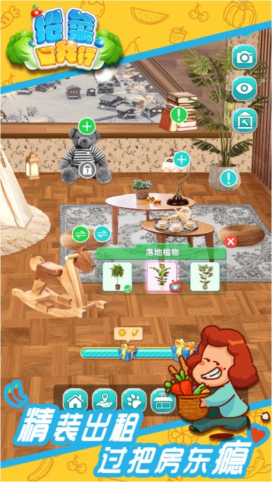 抢菜我最行下载-抢菜我最行安卓版下载v0.0.0.1