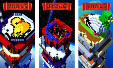 建到第几层游戏下载-建到第几层最新版下载v1.10.9