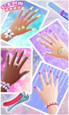 公主时尚美甲装扮免费下载-公主时尚美甲装扮手机版下载v1.0