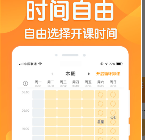 来音练琴下载-来音练琴正式版下载V3.8.4