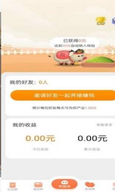 宝乐养猪场下载-宝乐养猪场最新版下载v1.0