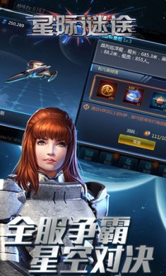 星际谜途手游安卓版下载-星际谜途最新版下载v1.0.0