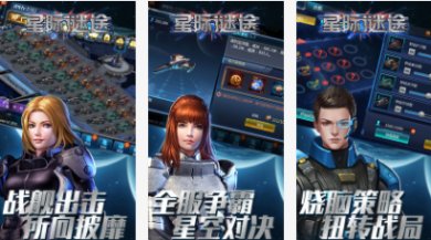星际谜途手游安卓版下载-星际谜途最新版下载v1.0.0