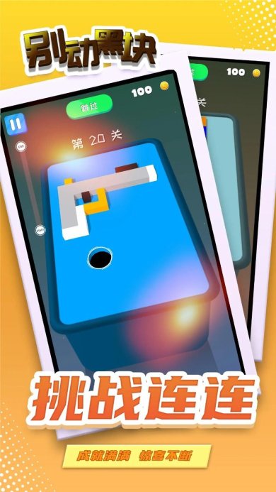 别动黑块下载-别动黑块安卓版下载v1.0.0