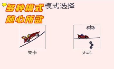 完美画线达人下载-完美画线达人游戏下载v1.0.4