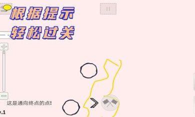 完美画线达人下载-完美画线达人游戏下载v1.0.4