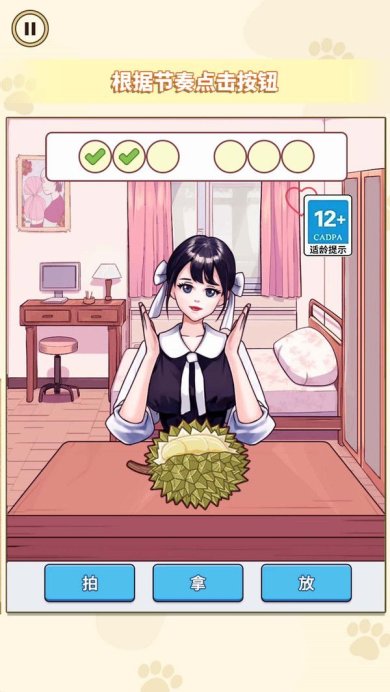 帮她完成挑战游戏下载-帮她完成挑战安卓版下载v1.0