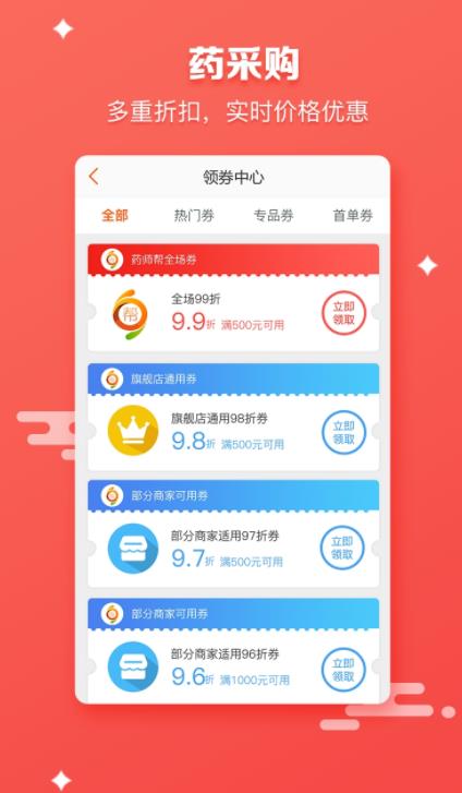 药师帮app官网下载-药师帮网上购药平台下载v5.25.5