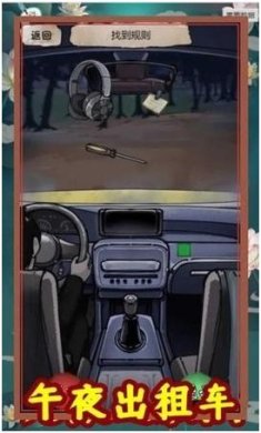 规则怪谈无限脑洞下载- 规则怪谈无限脑洞最新版下载v1.1