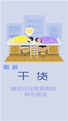 巨匠兼职多多安卓版下载-巨匠兼职多多app下载v5.3.27