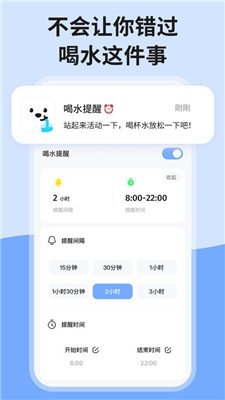吨吨喝水最新版下载-吨吨喝水app下载v1.0.1