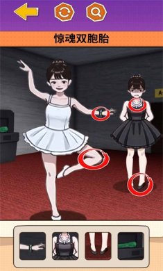 双胞胎惊魂下载手机版-双胞胎惊魂安卓版下载v1.0