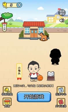 脑洞先生小游戏下载-脑洞先生手游下载v1.1.7