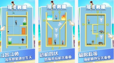 抽棍救援最新版下载-抽棍救援手游下载v1.0.0