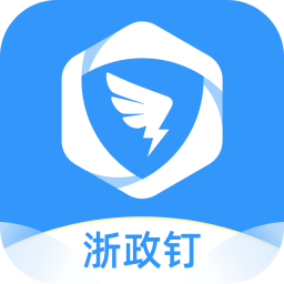 浙政钉app下载-浙政钉app官方下载v2.14.0