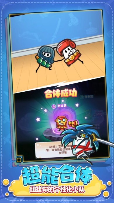 特工联盟队下载-特工联盟队最新版手游下载v1.0.4