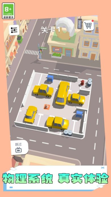 我轮子跑的贼快下载-我轮子跑的贼快游戏下载v1.0.2