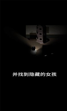 停电失明之家下载-停电失明之家官方版下载v1.1.2