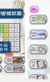 动脑解谜模拟器下载-动脑解谜模拟器组最新版下载v1.0