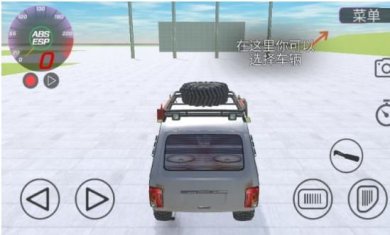 vaz碰撞模拟器中文下载-vaz碰撞模拟器手机版下载v0.8.2