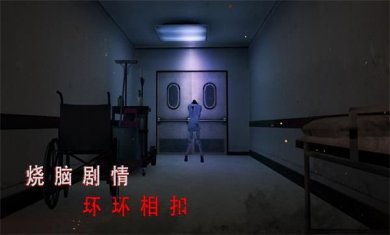 无尽噩梦诡医院下载-无尽噩梦诡医院内置菜单下载v1.2.9