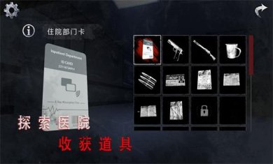 无尽噩梦诡医院下载-无尽噩梦诡医院内置菜单下载v1.2.9