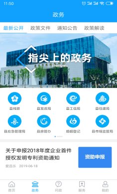 爱昌乐app下载-爱昌乐官网下载v2.0.11