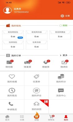 往来商城官网下载-往来商城app下载v1.8.58