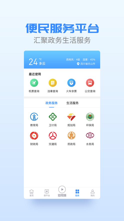 桥通五洲app下载-桥通五洲下载v5.9.4