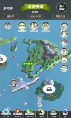 天道模拟下载-天道模拟安卓版下载v1.0.0