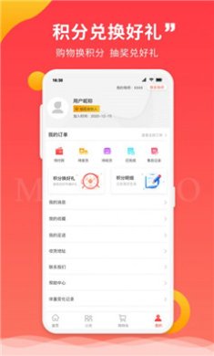 喵品会安卓版下载-喵品会app下载v2.0.1