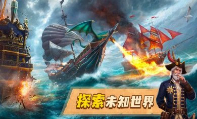 龙帆海战免费版下载-龙帆海战最新版下载v0.20.1