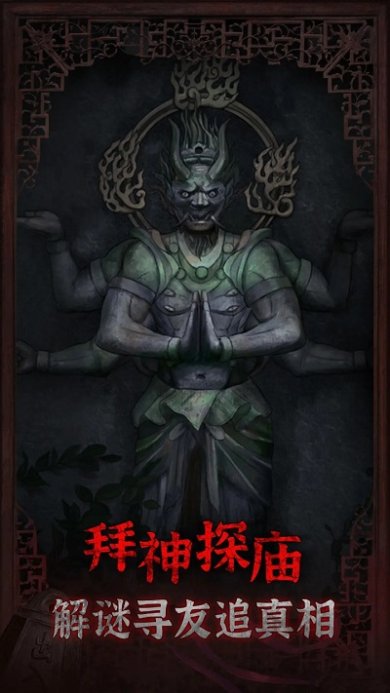 封门村游戏下载-封门村安卓下载v1.0.3