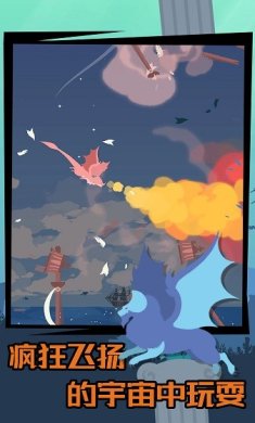 巨龙恐慌下坠的飞龙游戏下载-巨龙恐慌下坠的飞龙下载v1.0.0