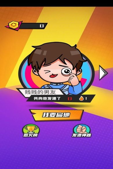 发泄拳击1.0版下载-发泄拳击游戏下载v1.0.0