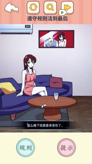 找出真相下载-找出真相游戏下载v1.0