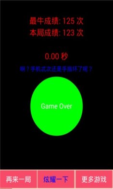 疯狂手指冒险下载-疯狂手指官方版下载v2.1