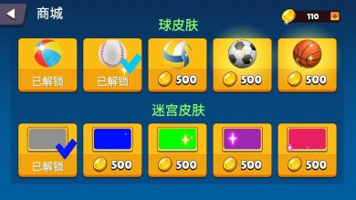 重力迷宫球下载-重力迷宫球最新版下载v3.0.8