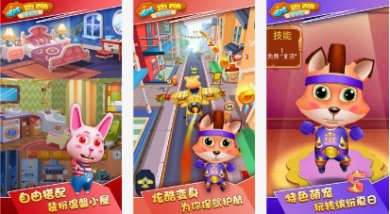 喵咪跑酷最新版下载-喵咪跑酷游戏下载v1.0.1