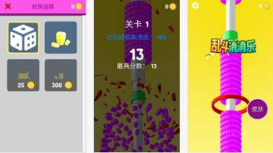 乱斗消消乐安卓版下载-乱斗消消乐手机版下载v1.0