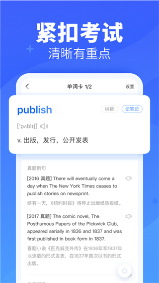 新东方背单词app软件下载-新东方背单词安卓版下载v5.3.5