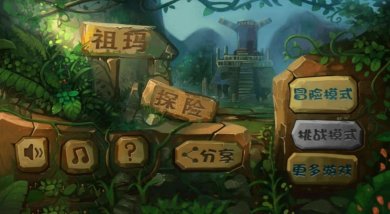 经典祖玛泡泡龙下载-经典祖玛泡泡龙最新版手游下载v1.0.0.1