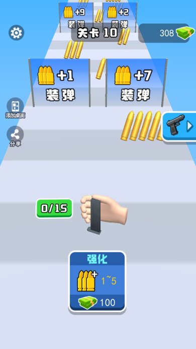 换弹冲冲冲下载-换弹冲冲冲游戏安卓版下载v1.0.0