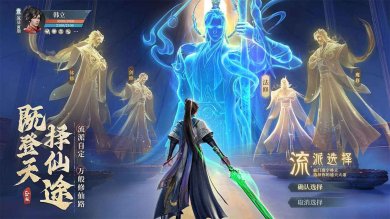 凡人修仙传人界篇手游下载-凡人修仙传人界篇手游最新版下载v1.21.301306