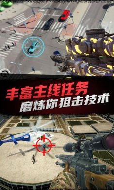 狙击手模拟器下载-狙击手模拟器手机版下载v1.0.3