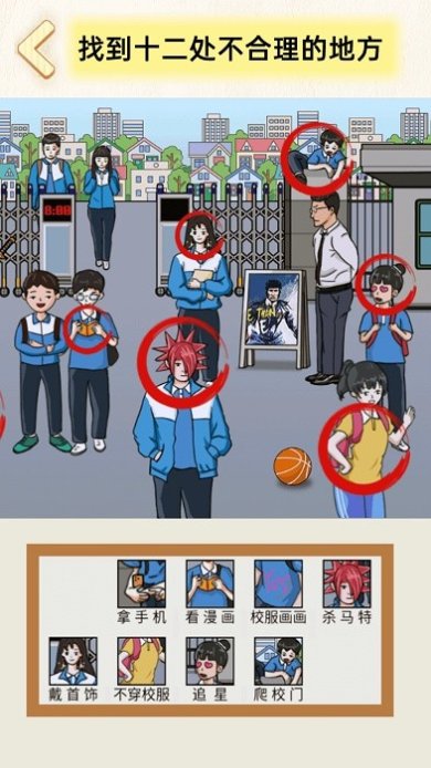 规则文字下载-规则文字游戏下载v1.0