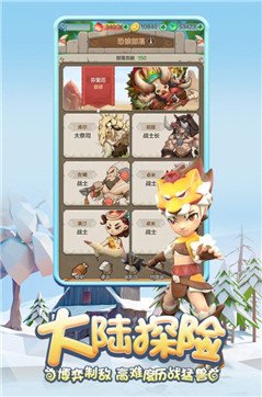 石器狩猎人免费版下载-石器狩猎人游戏下载v1.12